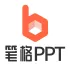 笔格AIPPT1