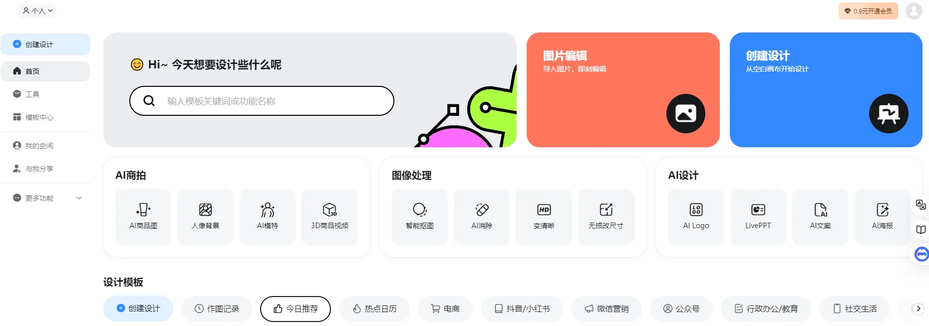 美图设计室官网