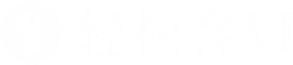 轻松客AI
