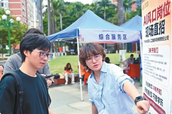 AI热潮下，哪些毕业生更抢手？