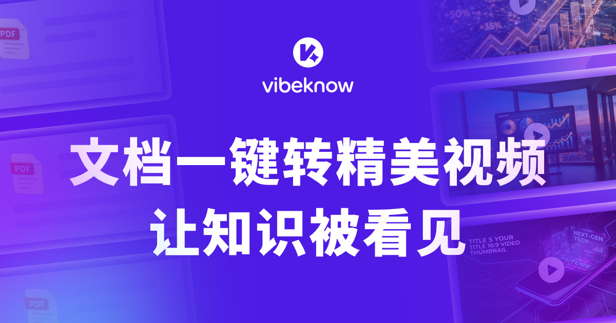VibeKnow
