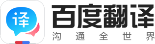 百度AI同传助手